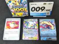 ポケモンカード スタートデッキ100 No.015 セット まとめ売り - メルカリ