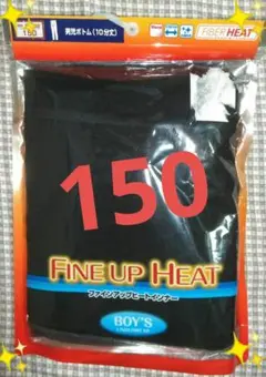 【新品】◎匿名配送◎秋冬☆ファイバーヒート男児ボトム(黒・10分丈)150㎝