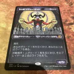 シェオルドレッド