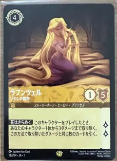 【希少】メルカリ便　ロルカナ 自由への扉　ラプンツェル　開発者直筆サイン 希少】メルカリ便 ロルカナ 自由への扉 ラプンツェル 開発者直筆サイン