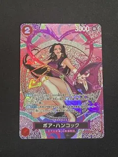 美品　ハンコック　sp 神の島の冒険