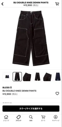 リ*イ様 BlessU ストライプ ブラック ワイドパンツ BlessU ブラックストライプ ワイドパンツ - メルカリ