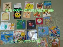 赤ちゃん絵本0〜2才向け 30冊まとめ売り - メルカリ