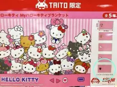2026年最新】ハローキティブランケットの人気アイテム - メルカリ