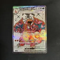 リザードンex 125/108 SR