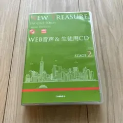 NEW TREASURE ENGLISH SERIES STAGE 2 CD