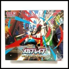 【新品未開封】ポケモンカード　メガブレイブ　ポケモンセンターセット