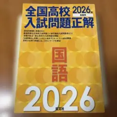2026年最新】高校受験＃ワーク＃問題集の人気アイテム - メルカリ