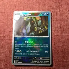 ブラッキー　マスターボール　テラスタルフェスex テラスタルフェスex RR】ブラッキーex 093/187 - マナソース