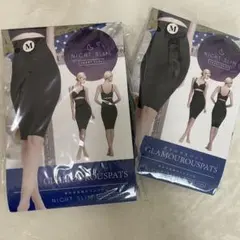 グラマラスパッツ ナイトスリム M 2個セット　新品未使用