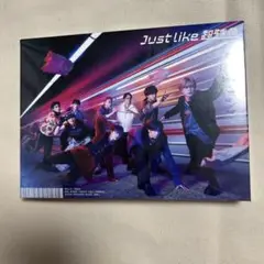 Just Like 超特急 初回限定盤 新品未開封