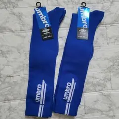 新品☆umbroアンブロ　サッカーソックス　ブルー　2足セット　23〜25cm
