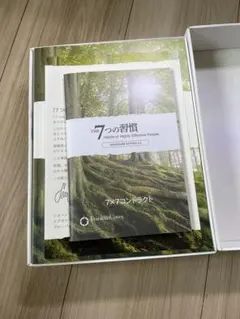 7つの習慣® 研修　教材とメモ 2026年最新】7つの習慣 研修の人気アイテム - メルカリ