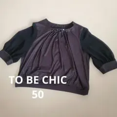TO BE CHIC ティアードチュニック 半袖 ブラウン系 40 - メルカリ