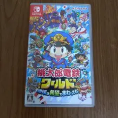 2026年最新】桃太郎電鉄worldの人気アイテム - メルカリ