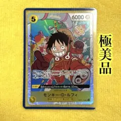 モンキー・D・ルフィ 5コスト 6000パワー - メルカリ