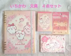 いちかわ 文具 4点セット B6ノート