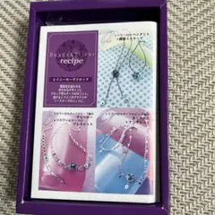 【手作りキット】ビーズアクセサリー