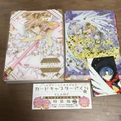 カードキャプターさくら なかよし60周年記念版 9巻特装版 CLAMP - メルカリ