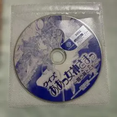 ドリームキャスト