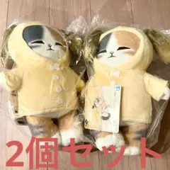 一番くじ mofusand B賞×2個セット