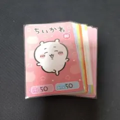 ちいかわ カード まとめ