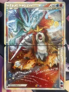 スイクン&エンティLEGEND 2026年最新】ポケモンカード スイクン&エンテイ legendの人気アイテム