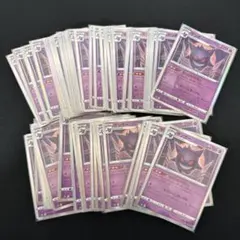 100枚セット　ゲンガー　ならくのうらもんs12a F 048/172 ゲンガー ならくのうらもん」の激安通販 | magi