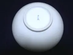 美濃焼　和食器　鉢　器のサムネイル