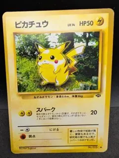 極美品】ポケモンカード ピカチュウ B黄 001/011 - メルカリ