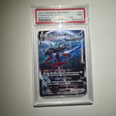 インテレオンVMAX sa PSA9