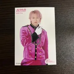超特急 シューヤ 入場特典