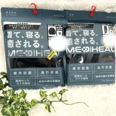 MEDIHEAL リカバリー ルームウェア 上下セット 疲労回復 ワークマン　M