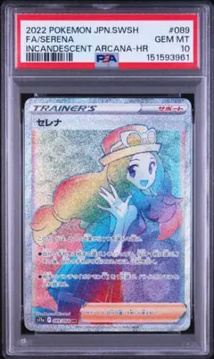 セレナ HR PSA10のサムネイル