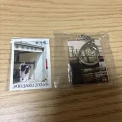 ジャルジャル JARUJARU 2026 アクリルキーホルダー　ステッカー　っせのサムネイル