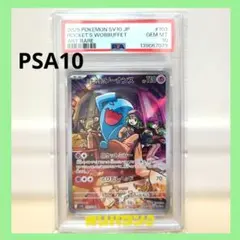 2026年最新】R団のソーナンス psa10の人気アイテム - メルカリ