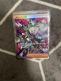 ニンジャスピナー　ホミカの演奏 SAR ポケカ