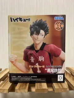 ハイキュー!! 黒尾鉄朗 プレミアムフィギュア