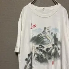ヴィンテージ　シングルステッチ　染み込みプリントtシャツ　一点もの　長城