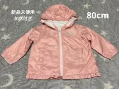 【即日発送】ミキハウス MIKIHOUSE うさこ パーカー 80cm