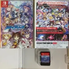 東方スカイアリーナ・幻想郷空戦姫-MATSURI-CLIMAX 通常版
