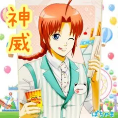 【神威】銀魂×よみうりランド よみらん グッズ購入特典ポストカード