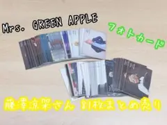 Mrs. GREEN APPLE フォトカード 41枚 セミコンプセット - メルカリ