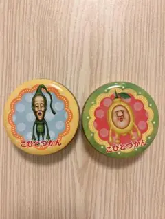 【2個セット】 こびとづかん プチキャン