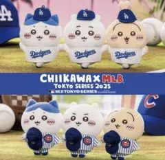 【新品】CHIIKAWA x MLB 全6体コンプセット/ドジャース/カブス