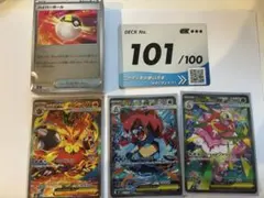 ポケモンカード スタデ101番 SAR 3枚セット - メルカリ