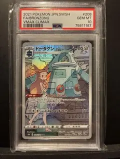 ドータクン 208/184 CHR PSA10 ポケモンカード 19 - メルカリ