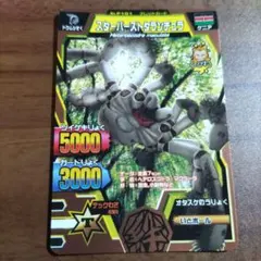 アニマルカイザーレアカード 　スターバーストタランチュラ