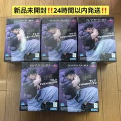 呪術廻戦 伏黒甚爾 Luminasta フィギュアお得5個まとめ売り
