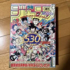 2025年最新】1990 ジャンプの人気アイテム - メルカリ